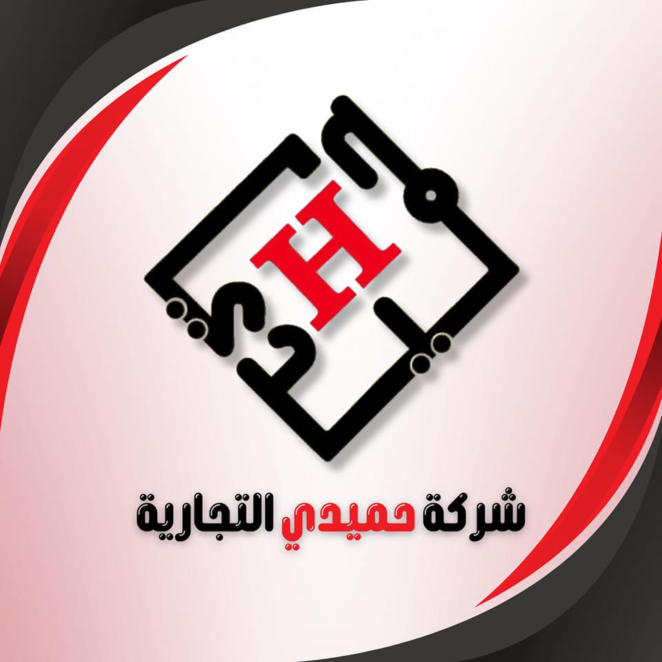شركة حميدي التجارية